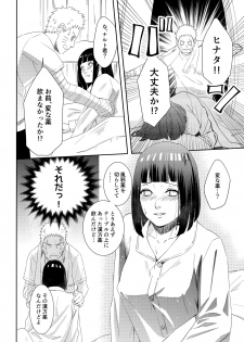(Zennin Shuuketsu 9) [Buono! (Kurambono)] Taihen'na koto ni natchimatte! (Naruto) - page 9