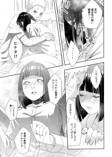 (Zennin Shuuketsu 9) [Buono! (Kurambono)] Taihen'na koto ni natchimatte! (Naruto) - page 10