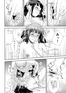 (Zennin Shuuketsu 9) [Buono! (Kurambono)] Taihen'na koto ni natchimatte! (Naruto) - page 13