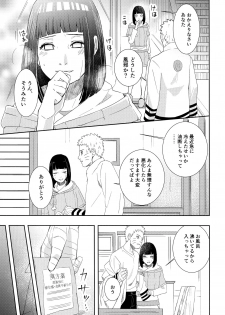(Zennin Shuuketsu 9) [Buono! (Kurambono)] Taihen'na koto ni natchimatte! (Naruto) - page 4