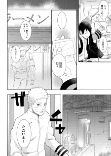 (Zennin Shuuketsu 9) [Buono! (Kurambono)] Taihen'na koto ni natchimatte! (Naruto) - page 3