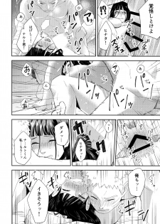 (Zennin Shuuketsu 9) [Buono! (Kurambono)] Taihen'na koto ni natchimatte! (Naruto) - page 17