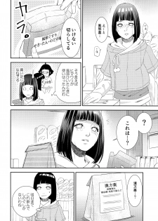 (Zennin Shuuketsu 9) [Buono! (Kurambono)] Taihen'na koto ni natchimatte! (Naruto) - page 5