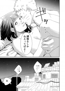 (Zennin Shuuketsu 9) [Buono! (Kurambono)] Taihen'na koto ni natchimatte! (Naruto) - page 20