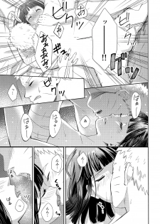 (Zennin Shuuketsu 9) [Buono! (Kurambono)] Taihen'na koto ni natchimatte! (Naruto) - page 18