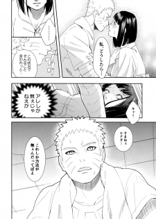 (Zennin Shuuketsu 9) [Buono! (Kurambono)] Taihen'na koto ni natchimatte! (Naruto) - page 11