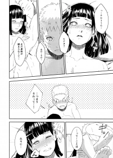 (Zennin Shuuketsu 9) [Buono! (Kurambono)] Taihen'na koto ni natchimatte! (Naruto) - page 19