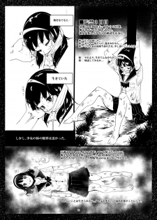 [Tak In Wonderland (T@k)] Bishoujo Hobaku Bon Ni Nostalgic Hen [Digital] - page 17