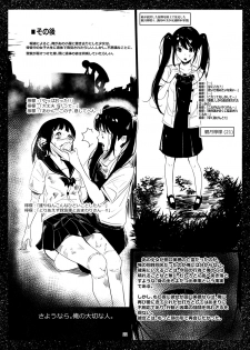 [Tak In Wonderland (T@k)] Bishoujo Hobaku Bon Ni Nostalgic Hen [Digital] - page 21