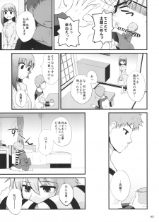 [Youtoujirushi (Arami Taito)] Fuji-nee Route-teki na Are (Fate/stay night) [Digital] - page 6