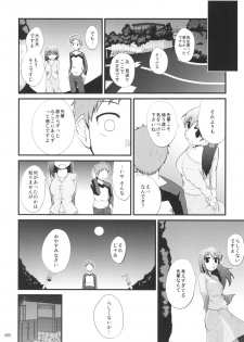 [Youtoujirushi (Arami Taito)] Fuji-nee Route-teki na Are (Fate/stay night) [Digital] - page 7