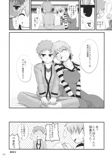 [Youtoujirushi (Arami Taito)] Fuji-nee Route-teki na Are (Fate/stay night) [Digital] - page 31