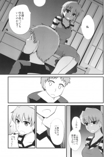 [Youtoujirushi (Arami Taito)] Fuji-nee Route-teki na Are (Fate/stay night) [Digital] - page 10