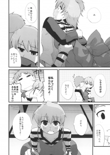 [Youtoujirushi (Arami Taito)] Fuji-nee Route-teki na Are (Fate/stay night) [Digital] - page 11