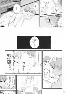 [Youtoujirushi (Arami Taito)] Fuji-nee Route-teki na Are (Fate/stay night) [Digital] - page 24