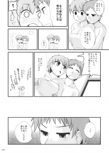 [Youtoujirushi (Arami Taito)] Fuji-nee Route-teki na Are (Fate/stay night) [Digital] - page 25