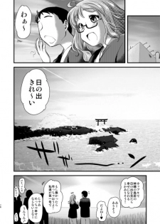 [Shin Hijiridou Honpo (Hijiri Tsukasa)] Takebe Saori-chan toiu Kanojo to Ooarai Date de Ippaku suru Hanashi. (Girls und Panzer) [Digital] - page 17