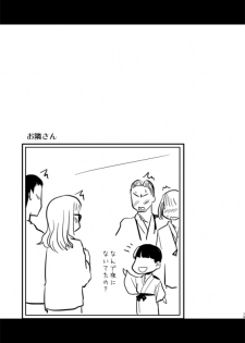 [Shin Hijiridou Honpo (Hijiri Tsukasa)] Takebe Saori-chan toiu Kanojo to Ooarai Date de Ippaku suru Hanashi. (Girls und Panzer) [Digital] - page 18
