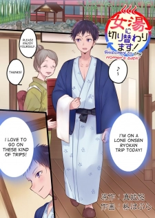 [Mashiro no Hihoukan (Kakizato)] Onnayu ni kirikawarimasu! | Switched to the Women's Bath! [English] [desudesu] [Digital] - page 1