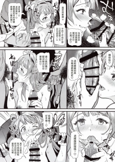 (C95) [Dai 6 Kichi (Kichirock)] Joshidaisei Minami Kotori no YariCir Jikenbo Case.4 (Love Live!) [Chinese] [塔布里斯個人漢化] - page 30