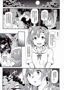 (C95) [Dai 6 Kichi (Kichirock)] Joshidaisei Minami Kotori no YariCir Jikenbo Case.4 (Love Live!) [Chinese] [塔布里斯個人漢化] - page 33