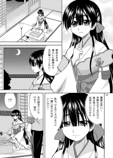 [YASRIN-DO (Yasu Rintarou)] Okasira Daisuki! (Sengoku Koihime ~Otome Kenran Sengoku Emaki~) [Digital] - page 19