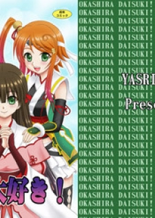 [YASRIN-DO (Yasu Rintarou)] Okasira Daisuki! (Sengoku Koihime ~Otome Kenran Sengoku Emaki~) [Digital]