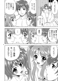 [YASRIN-DO (Yasu Rintarou)] Okasira Daisuki! (Sengoku Koihime ~Otome Kenran Sengoku Emaki~) [Digital] - page 8