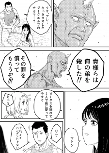 Su toran guru gōrudo 3 “kowasa reru Karada Masayoshi no hiroin kanzen haiboku” - page 3