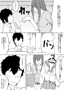 [Kiba o Muku] Crossdressing Teacher Gets Molested by Female Students [Digital] - page 5