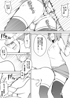 [Kiba o Muku] Crossdressing Teacher Gets Molested by Female Students [Digital] - page 24