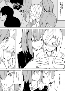 [Kiba o Muku] Crossdressing Teacher Gets Molested by Female Students [Digital] - page 2