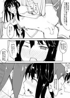 [Kiba o Muku] Crossdressing Teacher Gets Molested by Female Students [Digital] - page 26