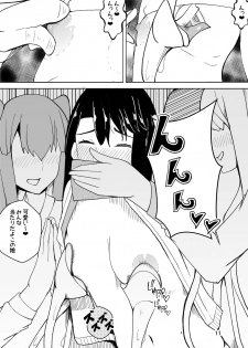 [Kiba o Muku] Crossdressing Teacher Gets Molested by Female Students [Digital] - page 12