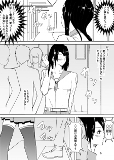 [Kiba o Muku] Crossdressing Teacher Gets Molested by Female Students [Digital] - page 6