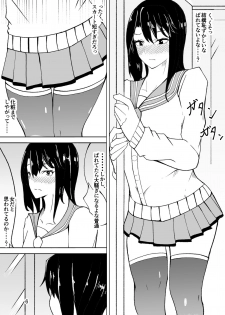 [Kiba o Muku] Crossdressing Teacher Gets Molested by Female Students [Digital] - page 7