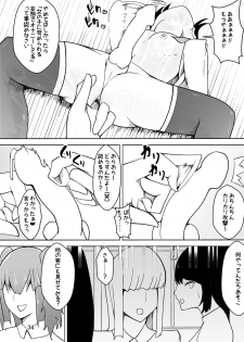 [Kiba o Muku] Crossdressing Teacher Gets Molested by Female Students [Digital] - page 35