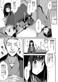 [Fujitsuna] Anata no Yori, Futoin Desu ~ Gifu to Onsen de Nobose Chaimashita ~ (1-2) [Digital] - page 4