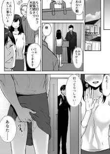 [Fujitsuna] Anata no Yori, Futoin Desu ~ Gifu to Onsen de Nobose Chaimashita ~ (1-2) [Digital] - page 50