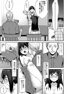 [Fujitsuna] Anata no Yori, Futoin Desu ~ Gifu to Onsen de Nobose Chaimashita ~ (1-2) [Digital] - page 27