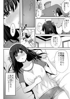 [Fujitsuna] Anata no Yori, Futoin Desu ~ Gifu to Onsen de Nobose Chaimashita ~ (1-2) [Digital] - page 32