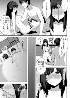 [Fujitsuna] Anata no Yori, Futoin Desu ~ Gifu to Onsen de Nobose Chaimashita ~ (1-2) [Digital] - page 37