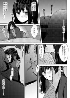 [Fujitsuna] Anata no Yori, Futoin Desu ~ Gifu to Onsen de Nobose Chaimashita ~ (1-2) [Digital] - page 20