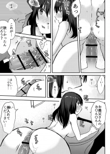 [Fujitsuna] Anata no Yori, Futoin Desu ~ Gifu to Onsen de Nobose Chaimashita ~ (1-2) [Digital] - page 45