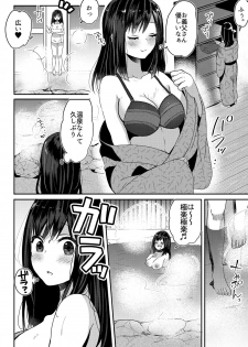 [Fujitsuna] Anata no Yori, Futoin Desu ~ Gifu to Onsen de Nobose Chaimashita ~ (1-2) [Digital] - page 5