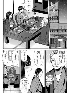 [Fujitsuna] Anata no Yori, Futoin Desu ~ Gifu to Onsen de Nobose Chaimashita ~ (1-2) [Digital] - page 3