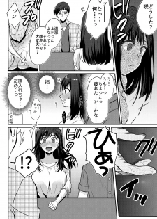 [Fujitsuna] Anata no Yori, Futoin Desu ~ Gifu to Onsen de Nobose Chaimashita ~ (1-2) [Digital] - page 30