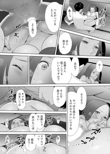 [Katsura Airi] Otto no Buka ni Ikasarechau... Aragaezu Kanjite Shimau Furin Tsuma 1 [Digital] - page 15