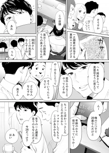 [Katsura Airi] Otto no Buka ni Ikasarechau... Aragaezu Kanjite Shimau Furin Tsuma 1 [Digital] - page 4