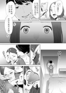 [Katsura Airi] Otto no Buka ni Ikasarechau... Aragaezu Kanjite Shimau Furin Tsuma 1 [Digital] - page 25